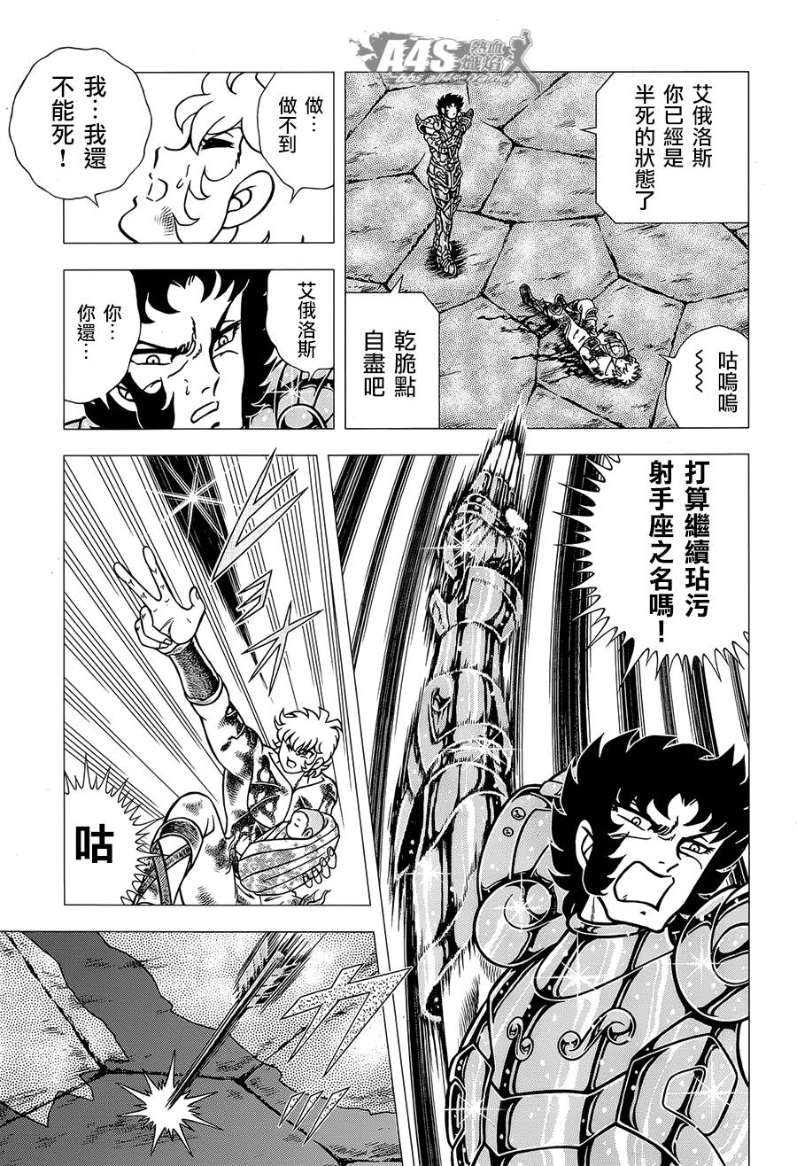圣斗士星矢G韩漫全集-ZERO中篇无删减无遮挡章节图片 