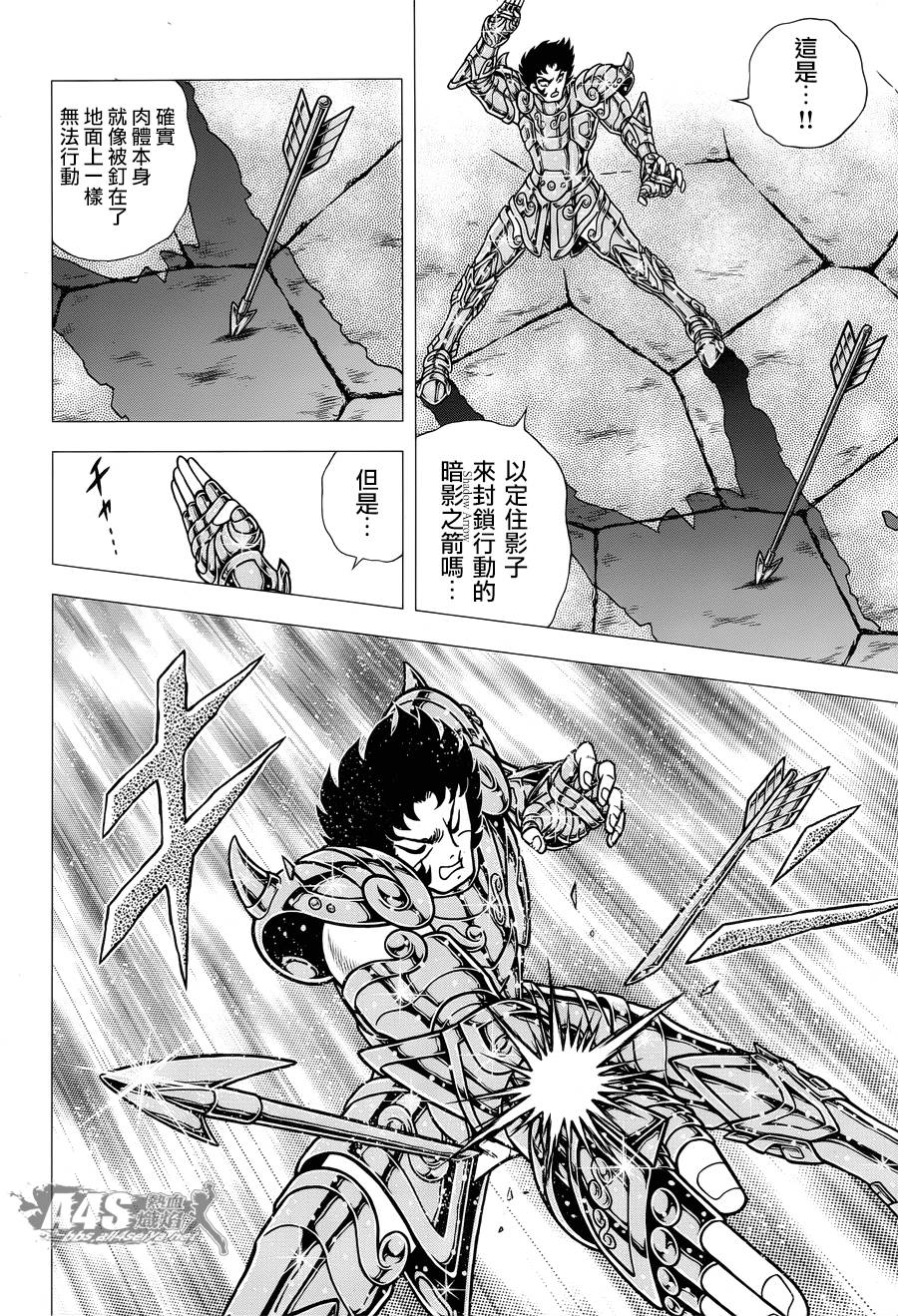 圣斗士星矢G韩漫全集-ZERO中篇无删减无遮挡章节图片 