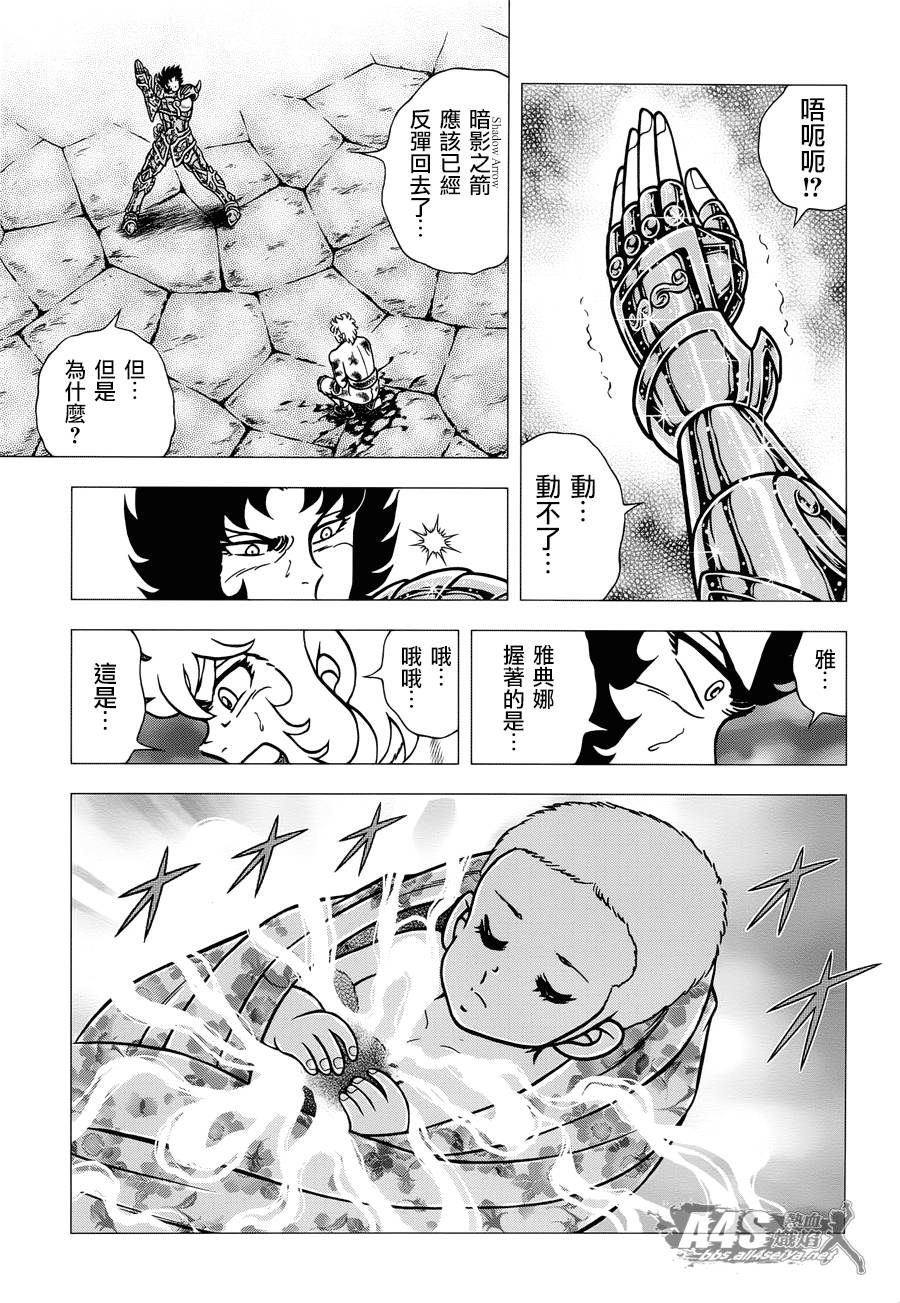 圣斗士星矢G韩漫全集-ZERO中篇无删减无遮挡章节图片 