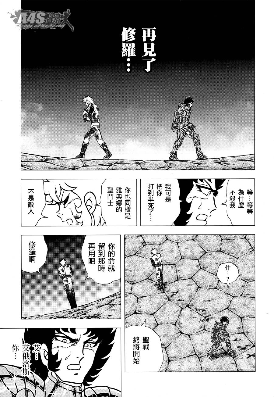圣斗士星矢G韩漫全集-ZERO中篇无删减无遮挡章节图片 
