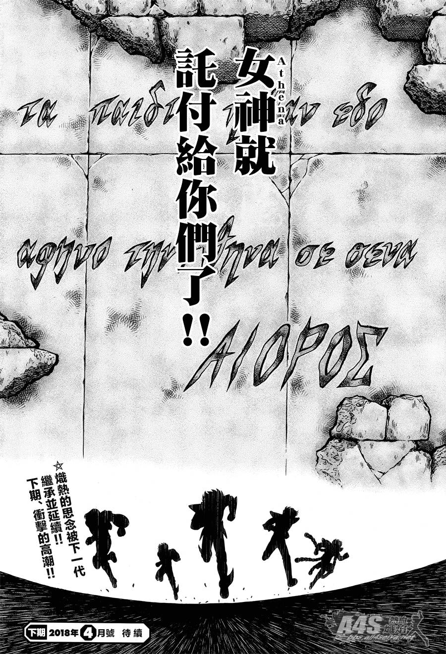 圣斗士星矢G韩漫全集-ZERO中篇无删减无遮挡章节图片 