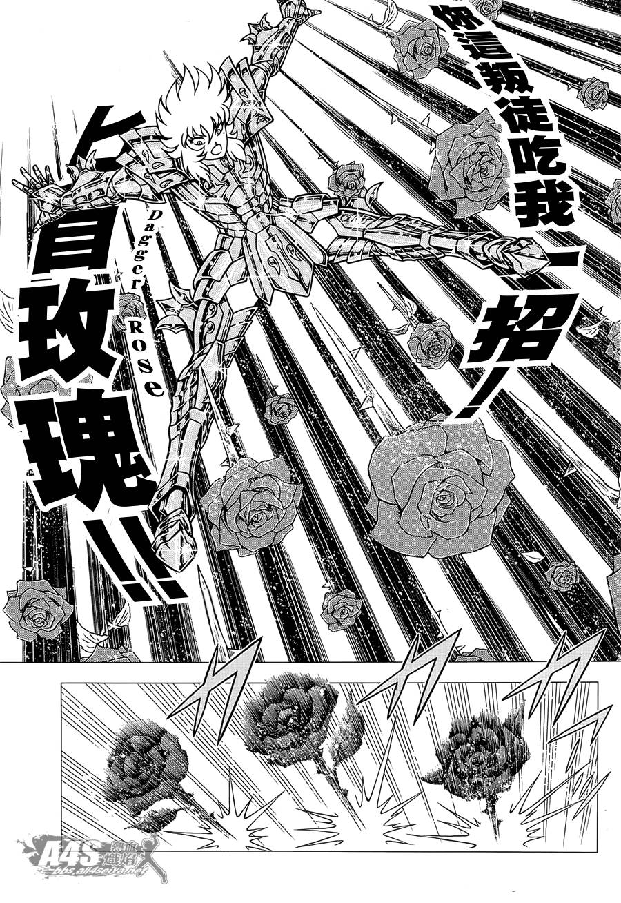 圣斗士星矢G韩漫全集-ZERO中篇无删减无遮挡章节图片 