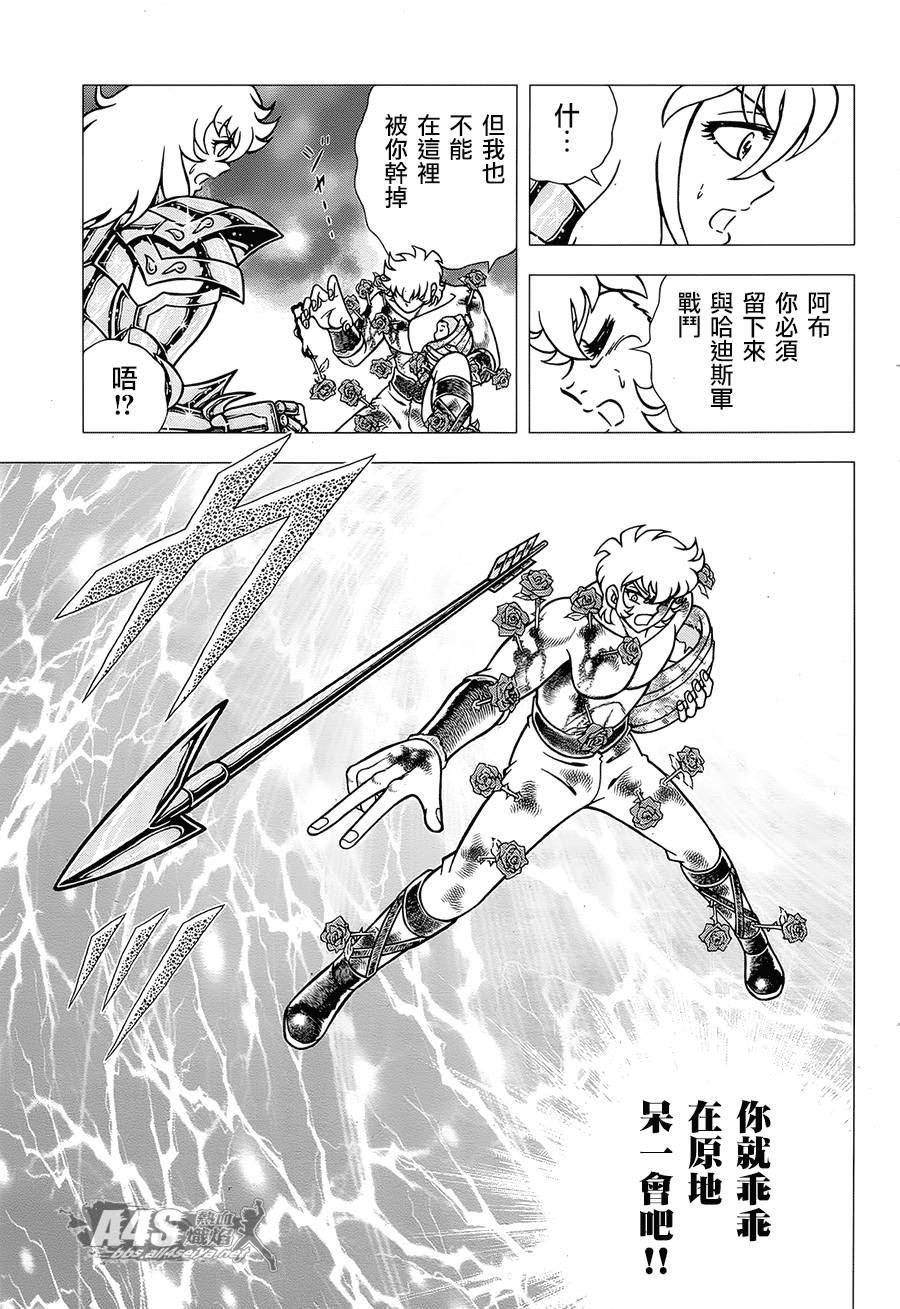 圣斗士星矢G韩漫全集-ZERO中篇无删减无遮挡章节图片 