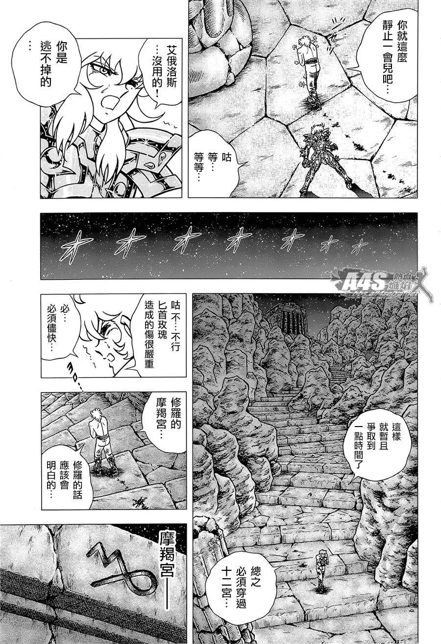 圣斗士星矢G韩漫全集-ZERO中篇无删减无遮挡章节图片 