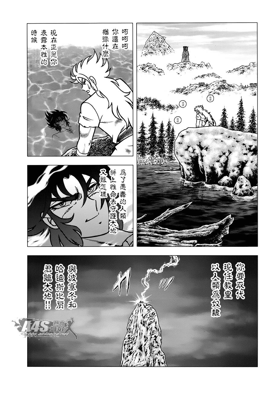圣斗士星矢G韩漫全集-ZERO前篇无删减无遮挡章节图片 