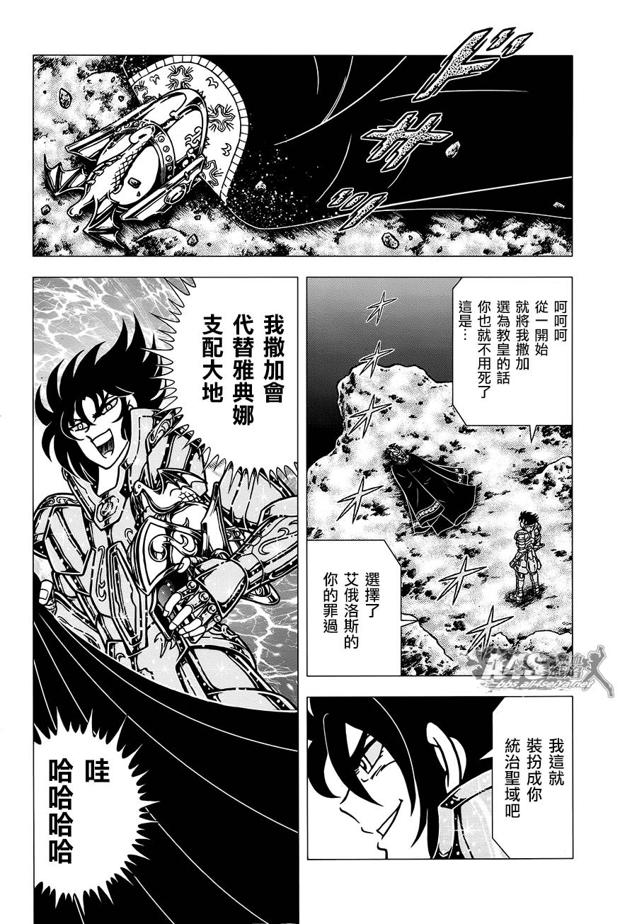 圣斗士星矢G韩漫全集-ZERO前篇无删减无遮挡章节图片 