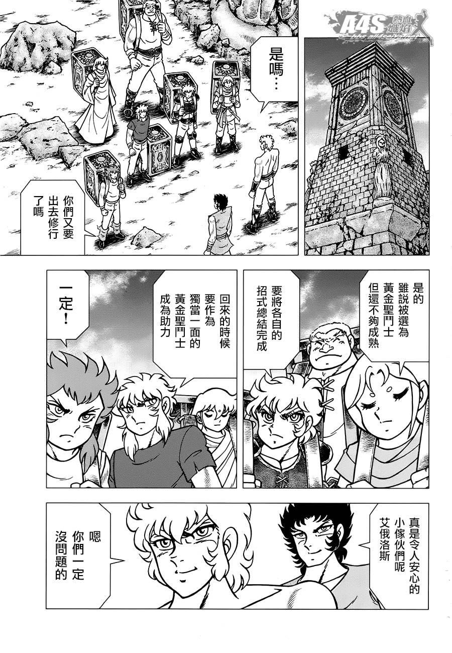 圣斗士星矢G韩漫全集-ZERO前篇无删减无遮挡章节图片 