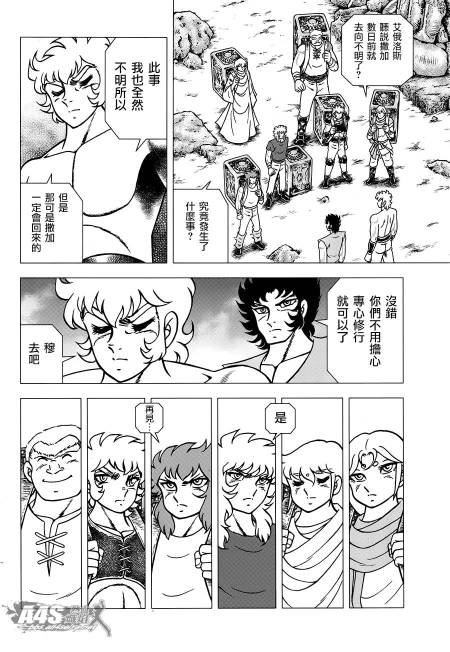 圣斗士星矢G韩漫全集-ZERO前篇无删减无遮挡章节图片 