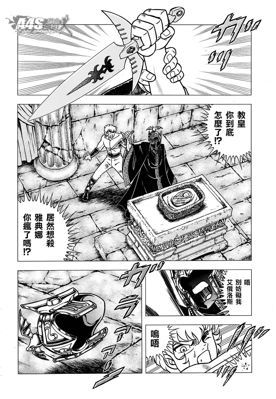 圣斗士星矢G韩漫全集-ZERO前篇无删减无遮挡章节图片 