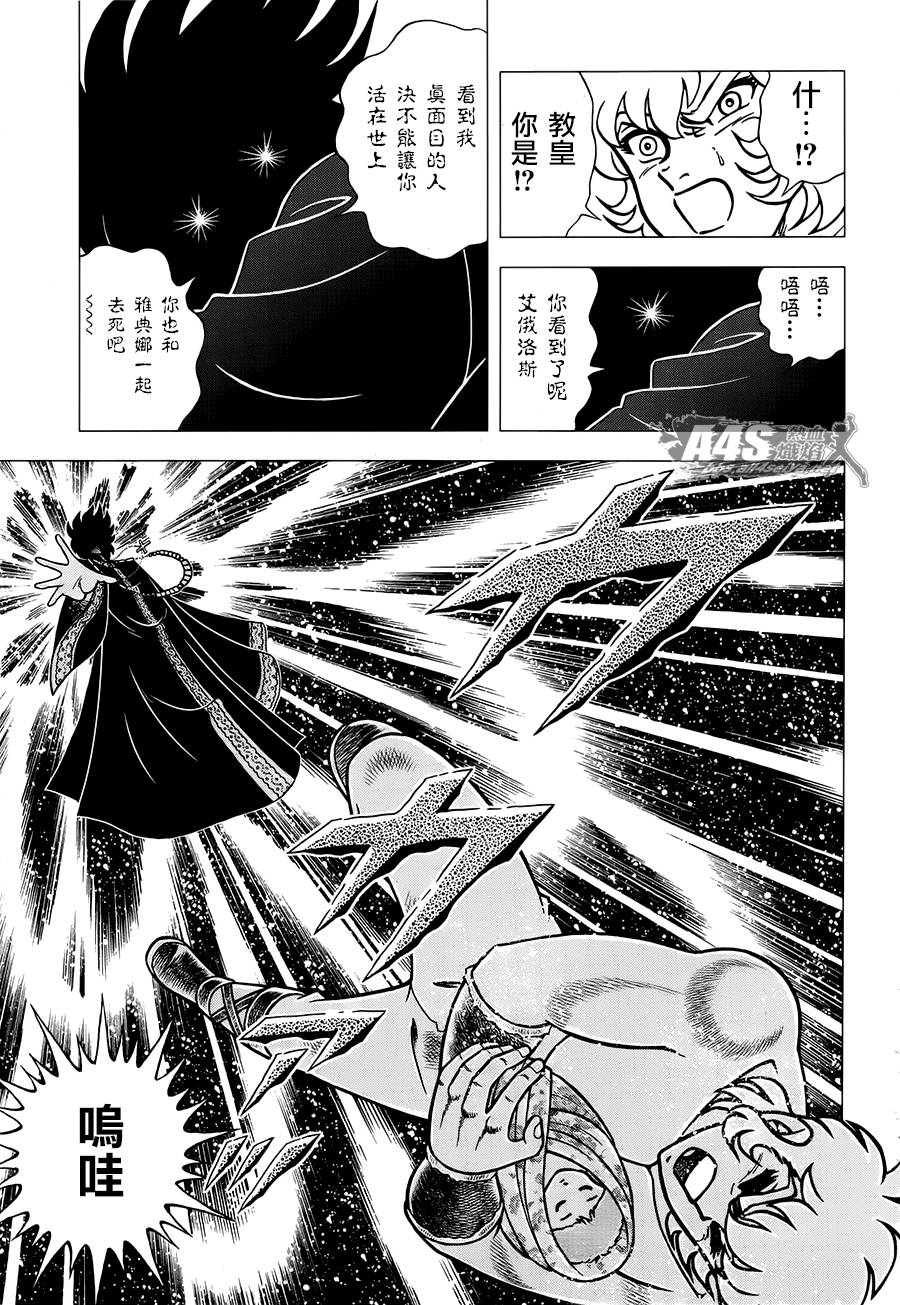 圣斗士星矢G韩漫全集-ZERO前篇无删减无遮挡章节图片 