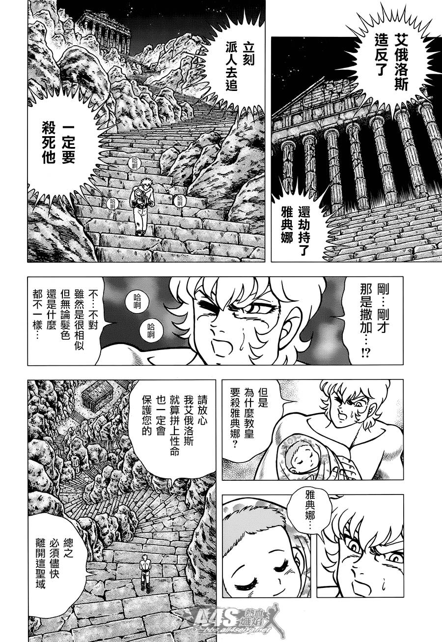 圣斗士星矢G韩漫全集-ZERO前篇无删减无遮挡章节图片 