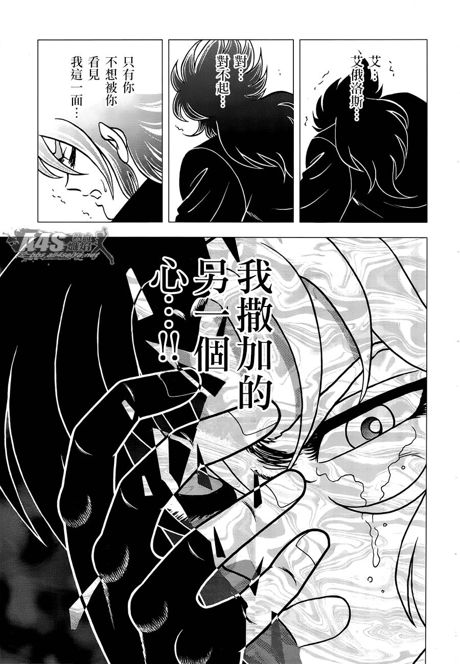 圣斗士星矢G韩漫全集-ZERO前篇无删减无遮挡章节图片 