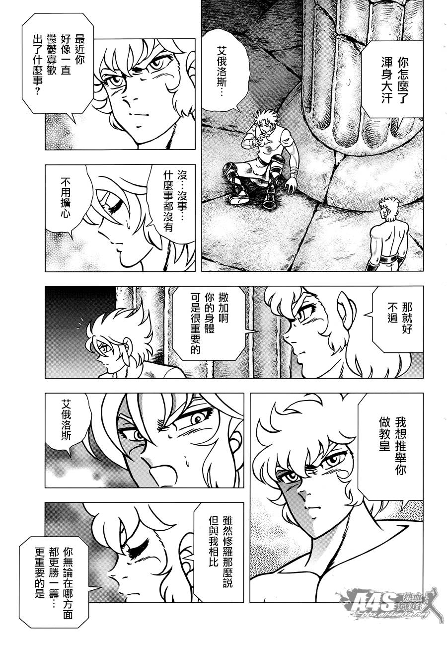 圣斗士星矢G韩漫全集-ZERO前篇无删减无遮挡章节图片 