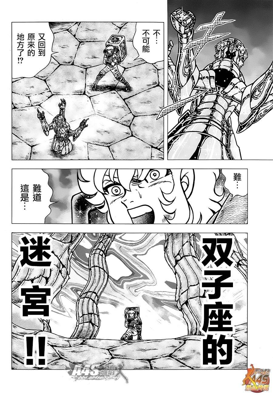 圣斗士星矢G韩漫全集-ZERO后篇无删减无遮挡章节图片 