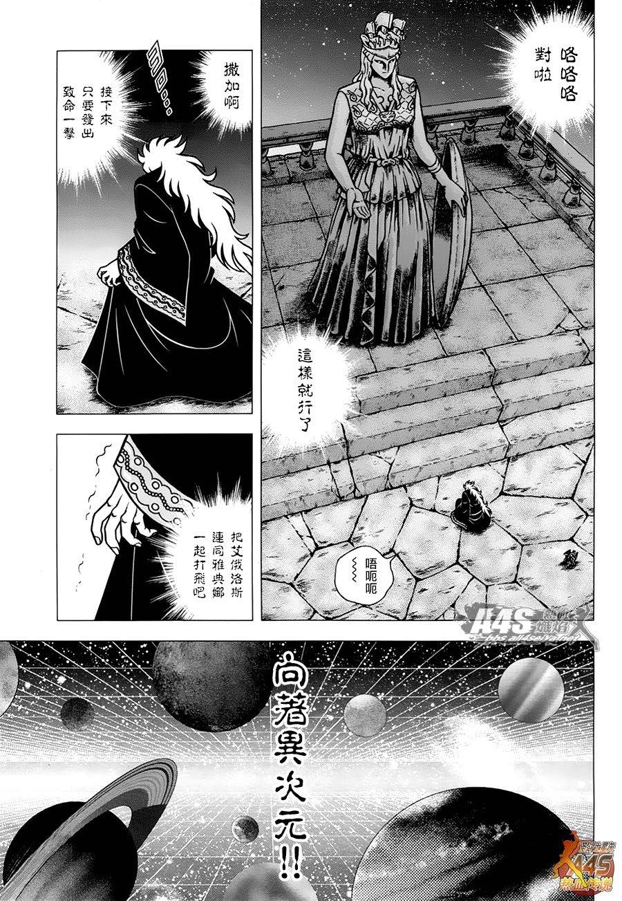 圣斗士星矢G韩漫全集-ZERO后篇无删减无遮挡章节图片 