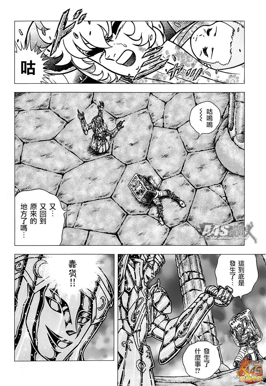 圣斗士星矢G韩漫全集-ZERO后篇无删减无遮挡章节图片 
