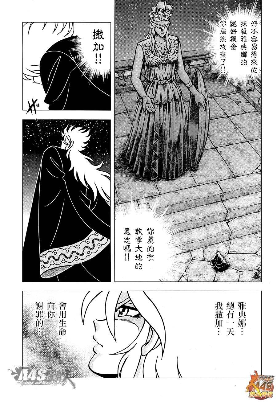 圣斗士星矢G韩漫全集-ZERO后篇无删减无遮挡章节图片 