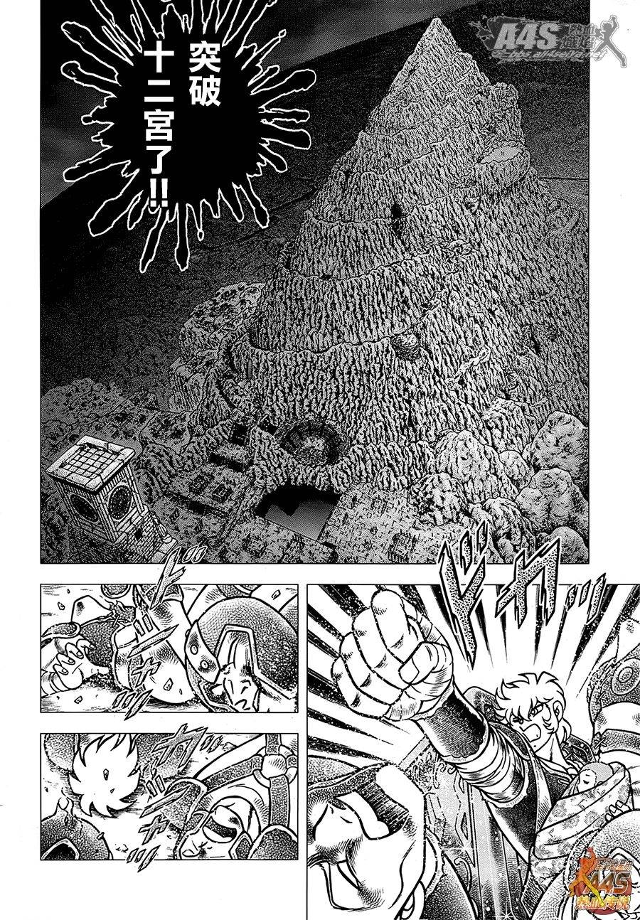 圣斗士星矢G韩漫全集-ZERO后篇无删减无遮挡章节图片 