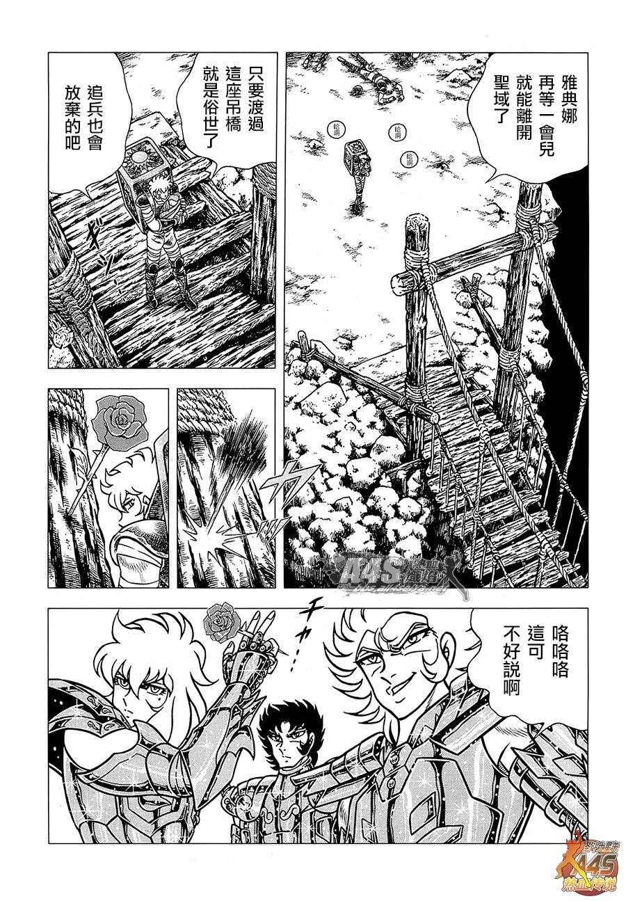圣斗士星矢G韩漫全集-ZERO后篇无删减无遮挡章节图片 