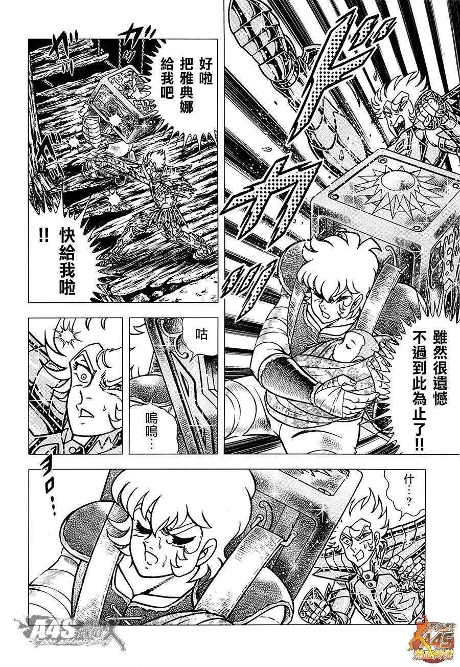 圣斗士星矢G韩漫全集-ZERO后篇无删减无遮挡章节图片 