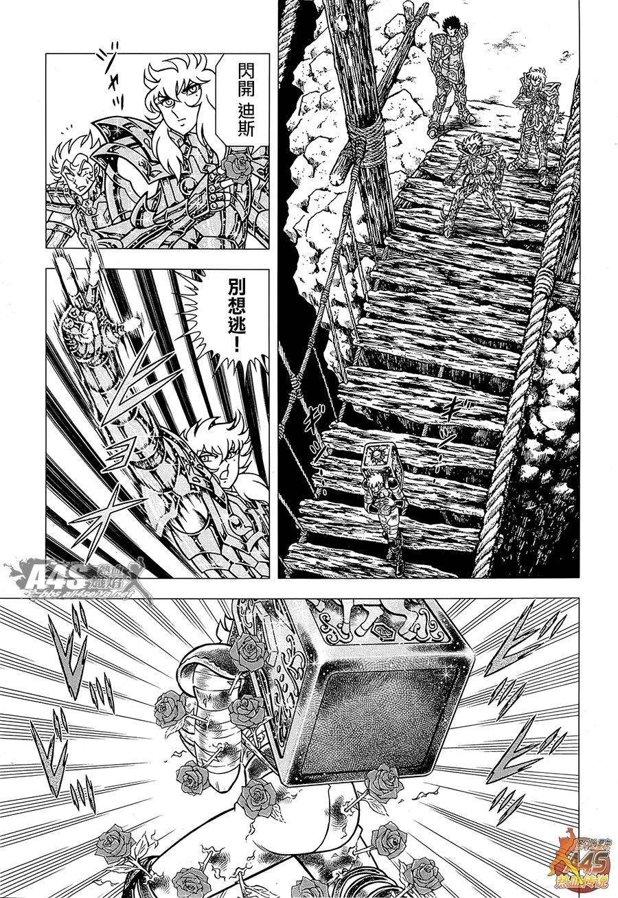 圣斗士星矢G韩漫全集-ZERO后篇无删减无遮挡章节图片 