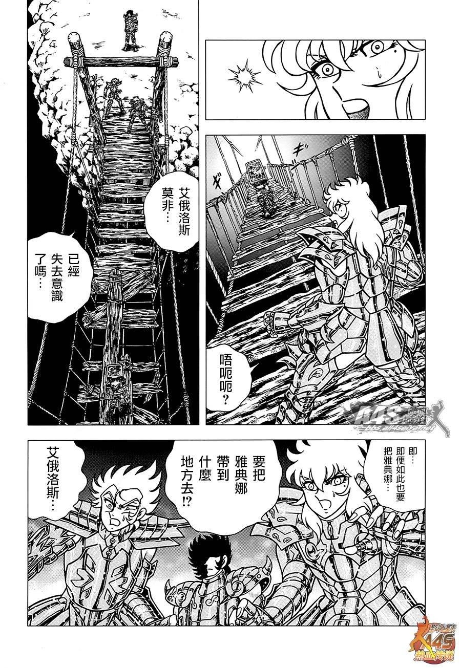 圣斗士星矢G韩漫全集-ZERO后篇无删减无遮挡章节图片 