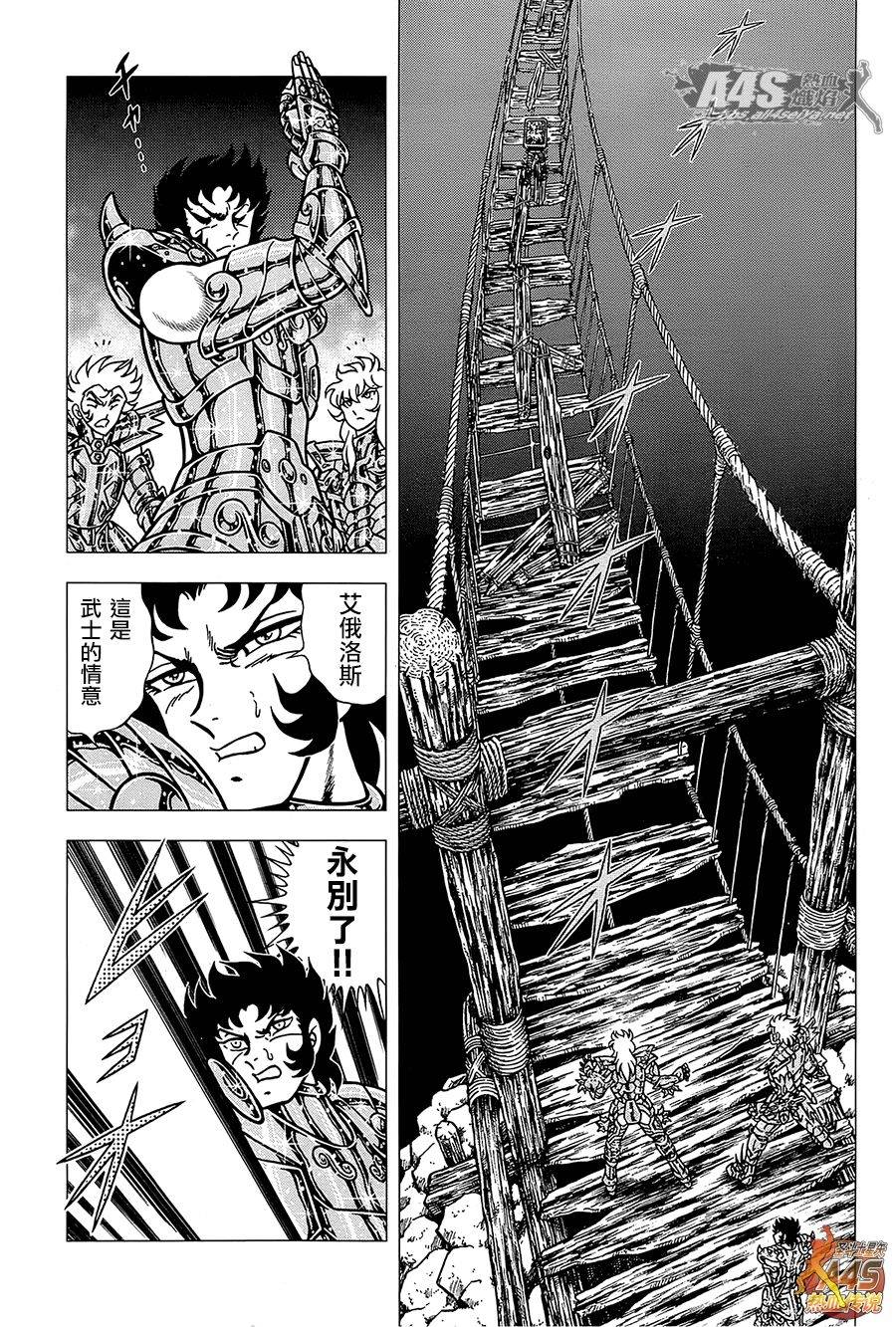 圣斗士星矢G韩漫全集-ZERO后篇无删减无遮挡章节图片 