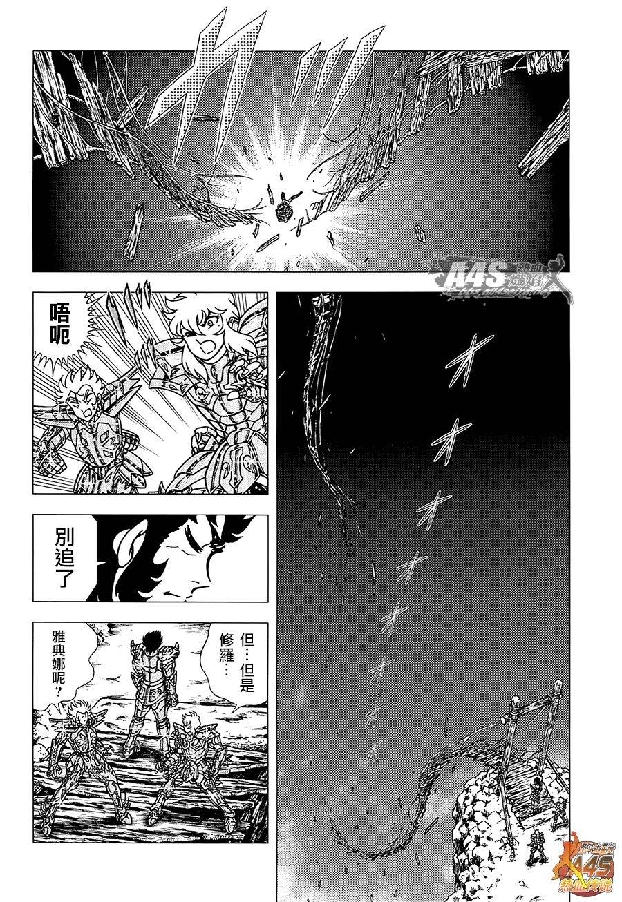 圣斗士星矢G韩漫全集-ZERO后篇无删减无遮挡章节图片 