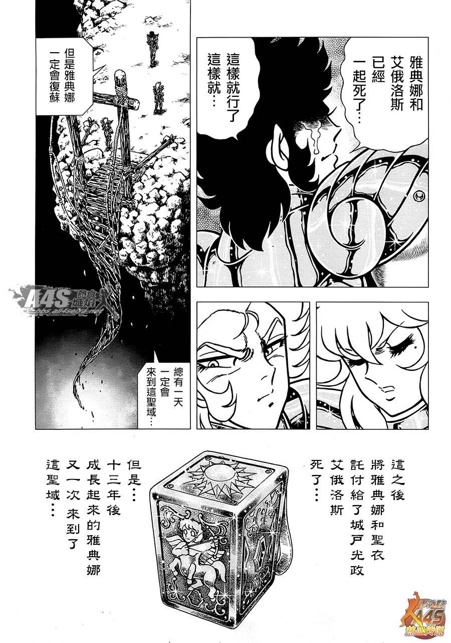 圣斗士星矢G韩漫全集-ZERO后篇无删减无遮挡章节图片 
