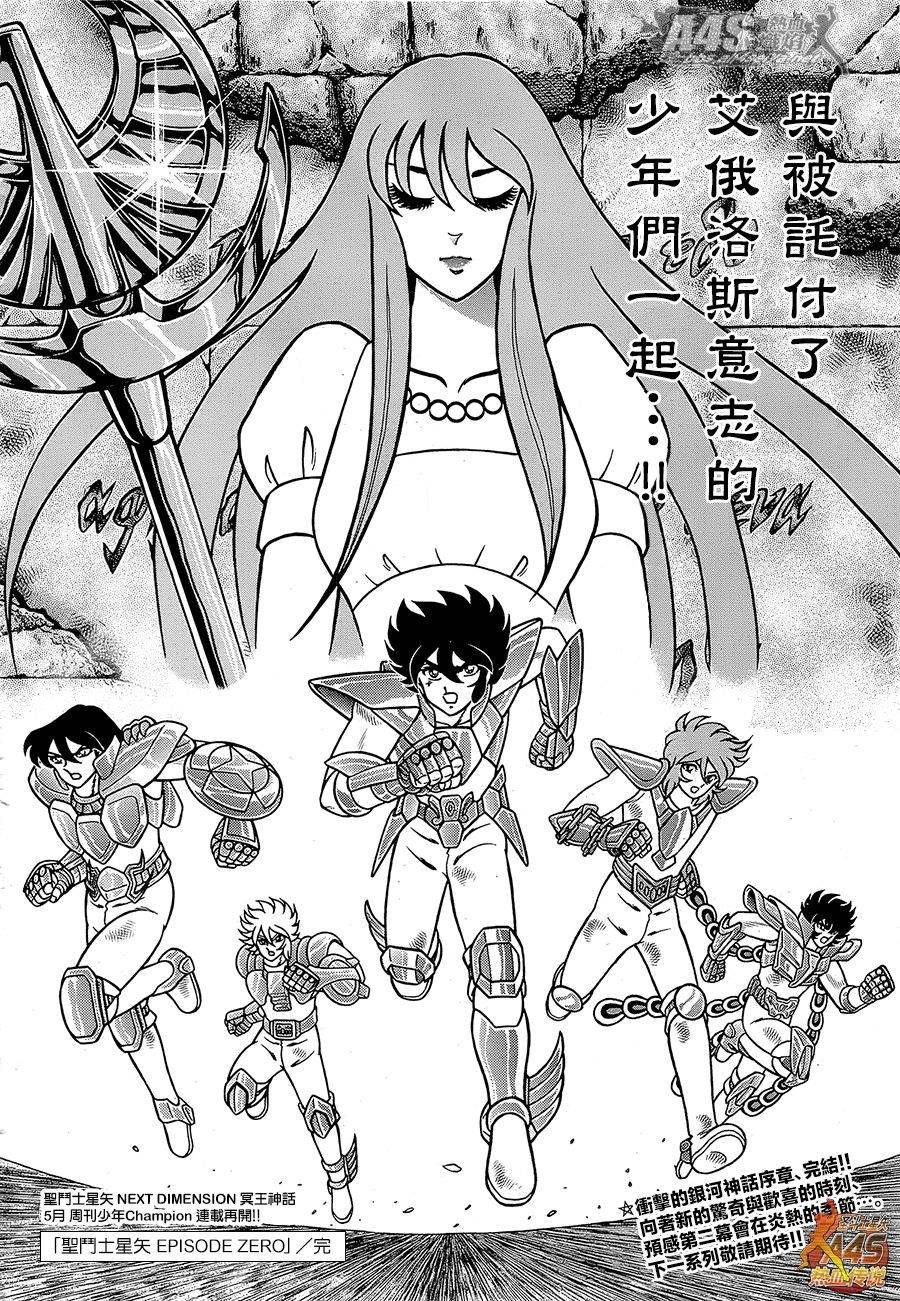 圣斗士星矢G韩漫全集-ZERO后篇无删减无遮挡章节图片 