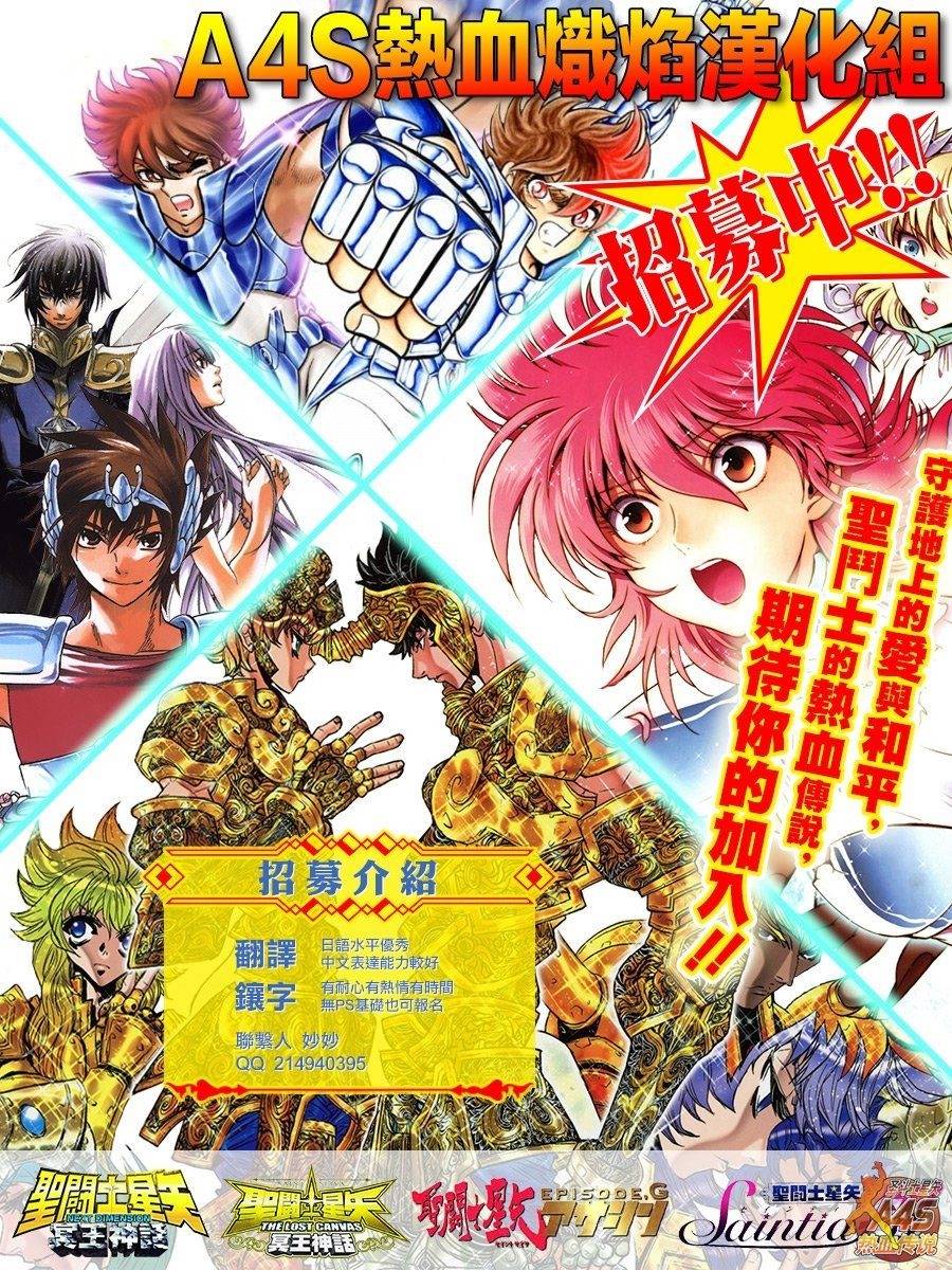 圣斗士星矢G韩漫全集-ZERO后篇无删减无遮挡章节图片 