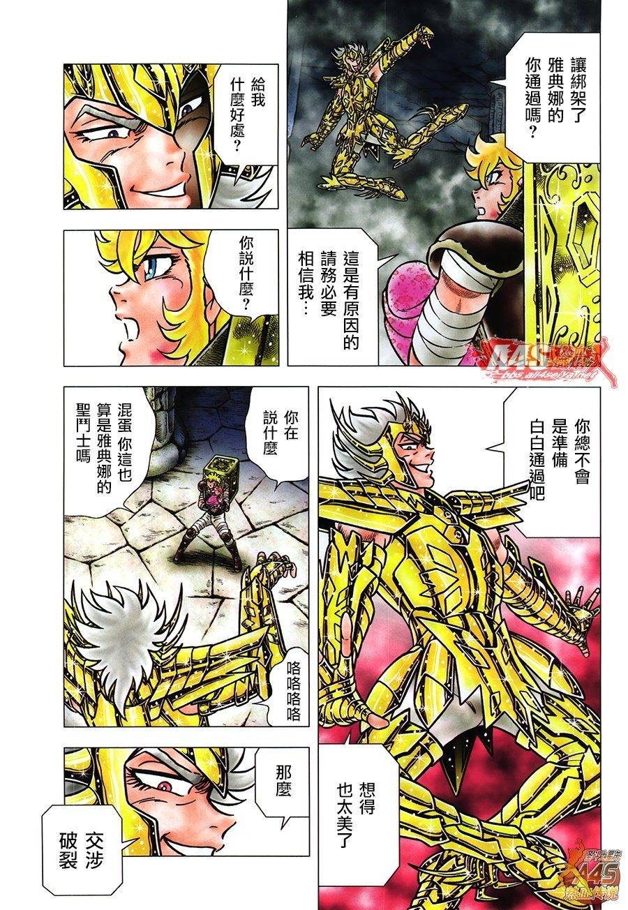 圣斗士星矢G韩漫全集-ZERO后篇无删减无遮挡章节图片 