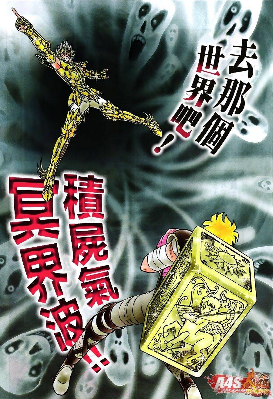 圣斗士星矢G韩漫全集-ZERO后篇无删减无遮挡章节图片 