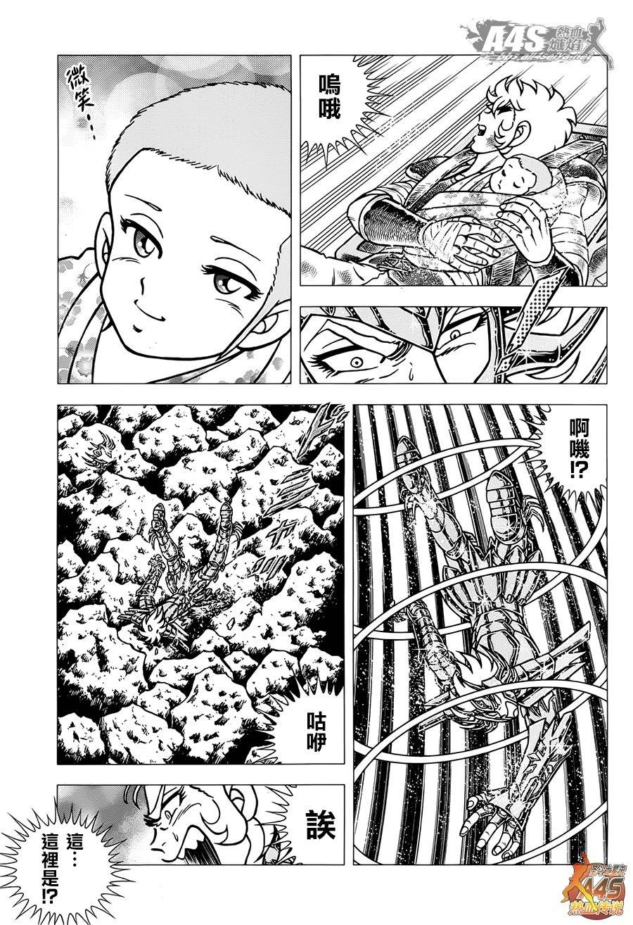 圣斗士星矢G韩漫全集-ZERO后篇无删减无遮挡章节图片 