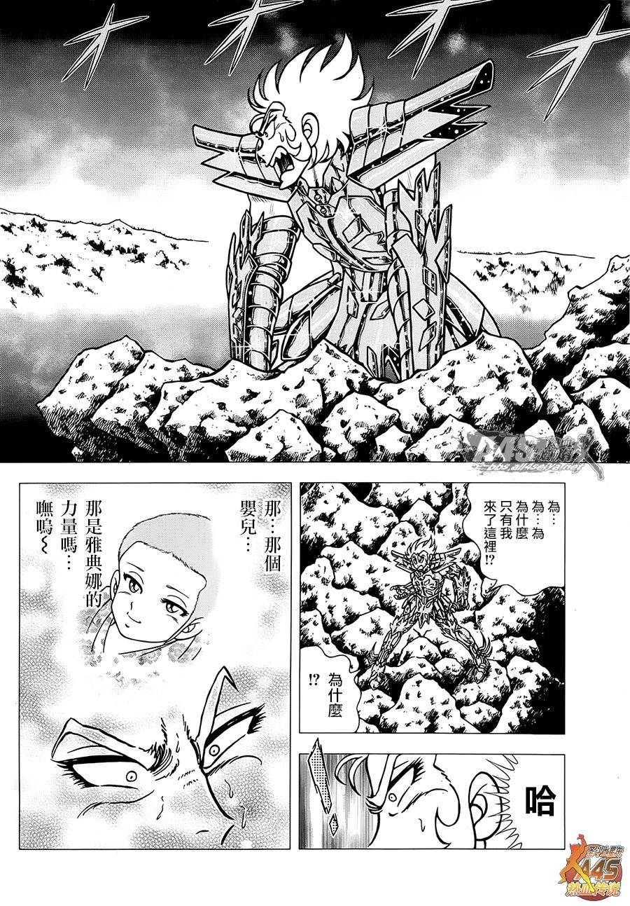 圣斗士星矢G韩漫全集-ZERO后篇无删减无遮挡章节图片 
