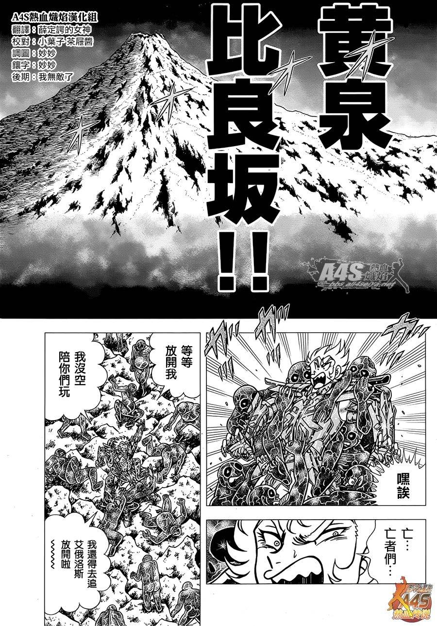 圣斗士星矢G韩漫全集-ZERO后篇无删减无遮挡章节图片 
