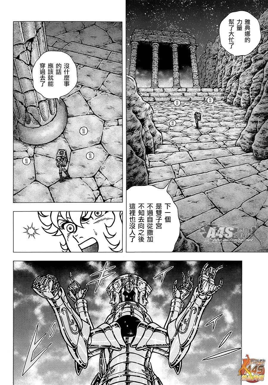 圣斗士星矢G韩漫全集-ZERO后篇无删减无遮挡章节图片 