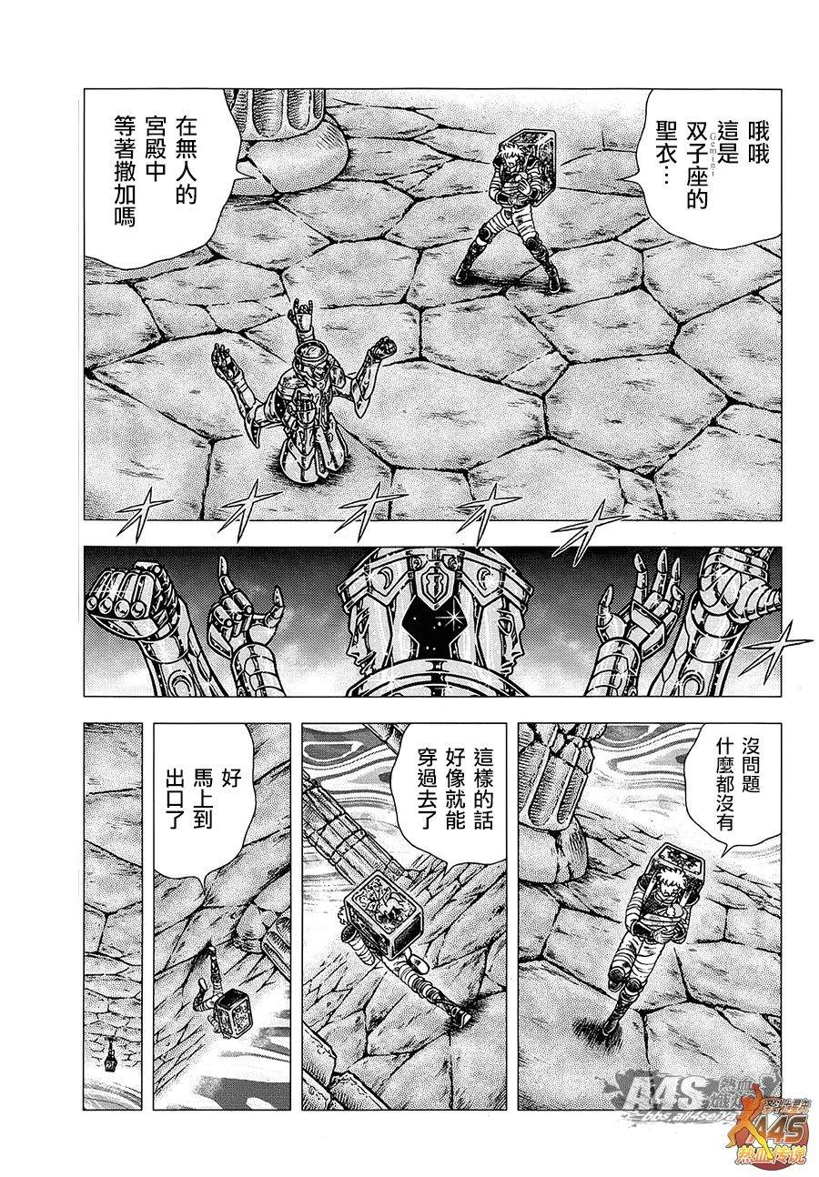 圣斗士星矢G韩漫全集-ZERO后篇无删减无遮挡章节图片 