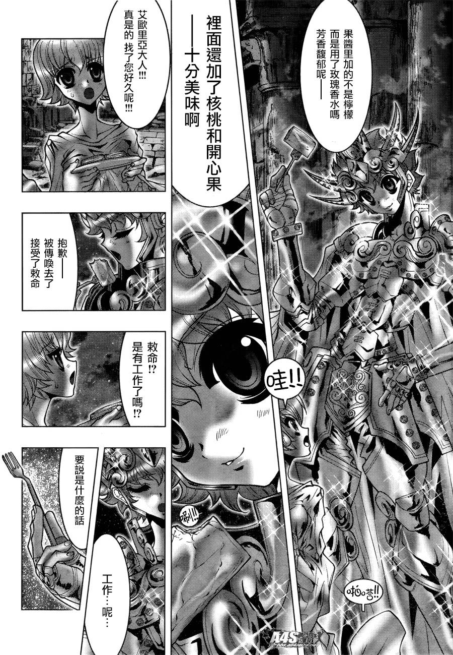 圣斗士星矢G韩漫全集-番外篇无删减无遮挡章节图片 