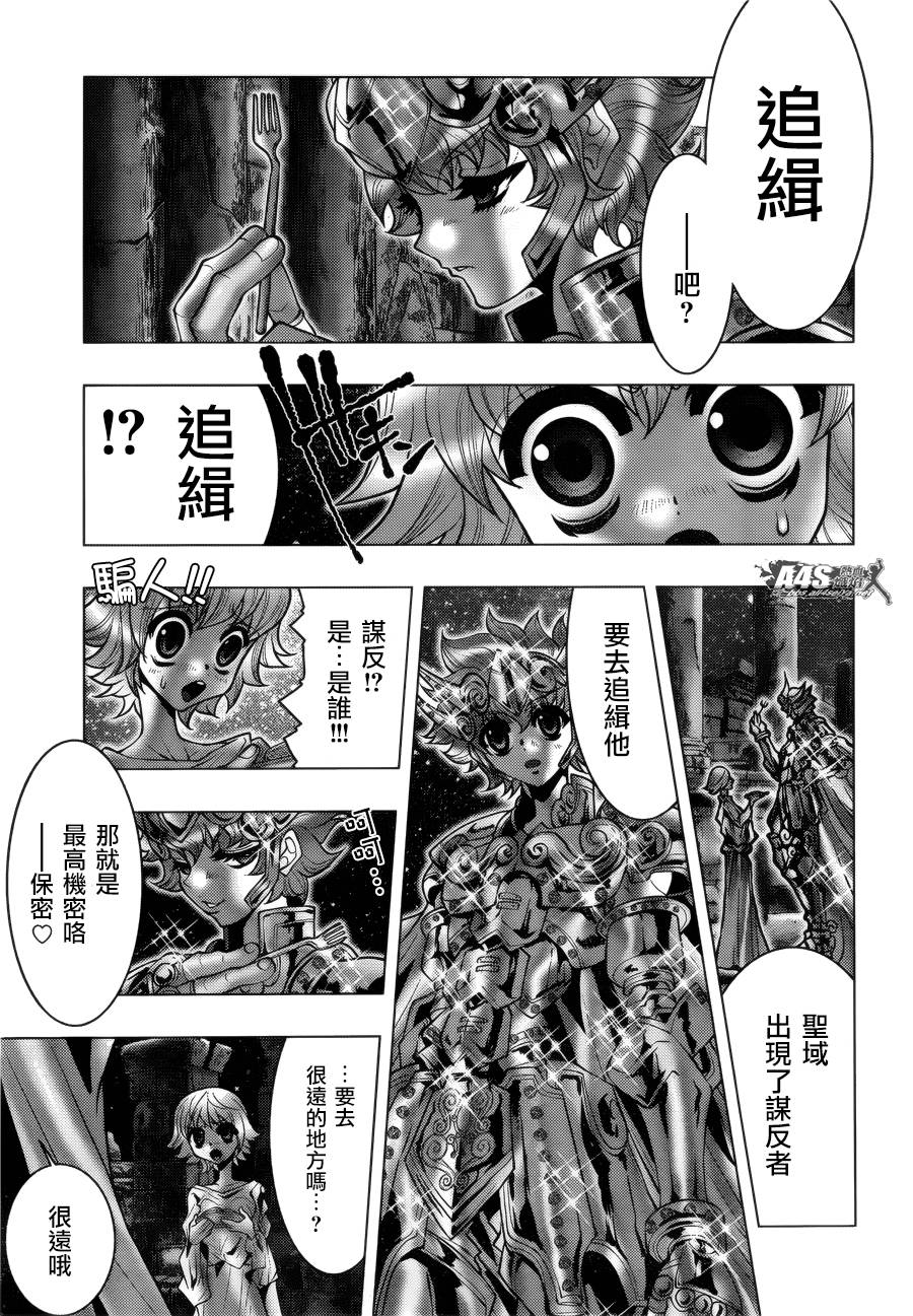 圣斗士星矢G韩漫全集-番外篇无删减无遮挡章节图片 
