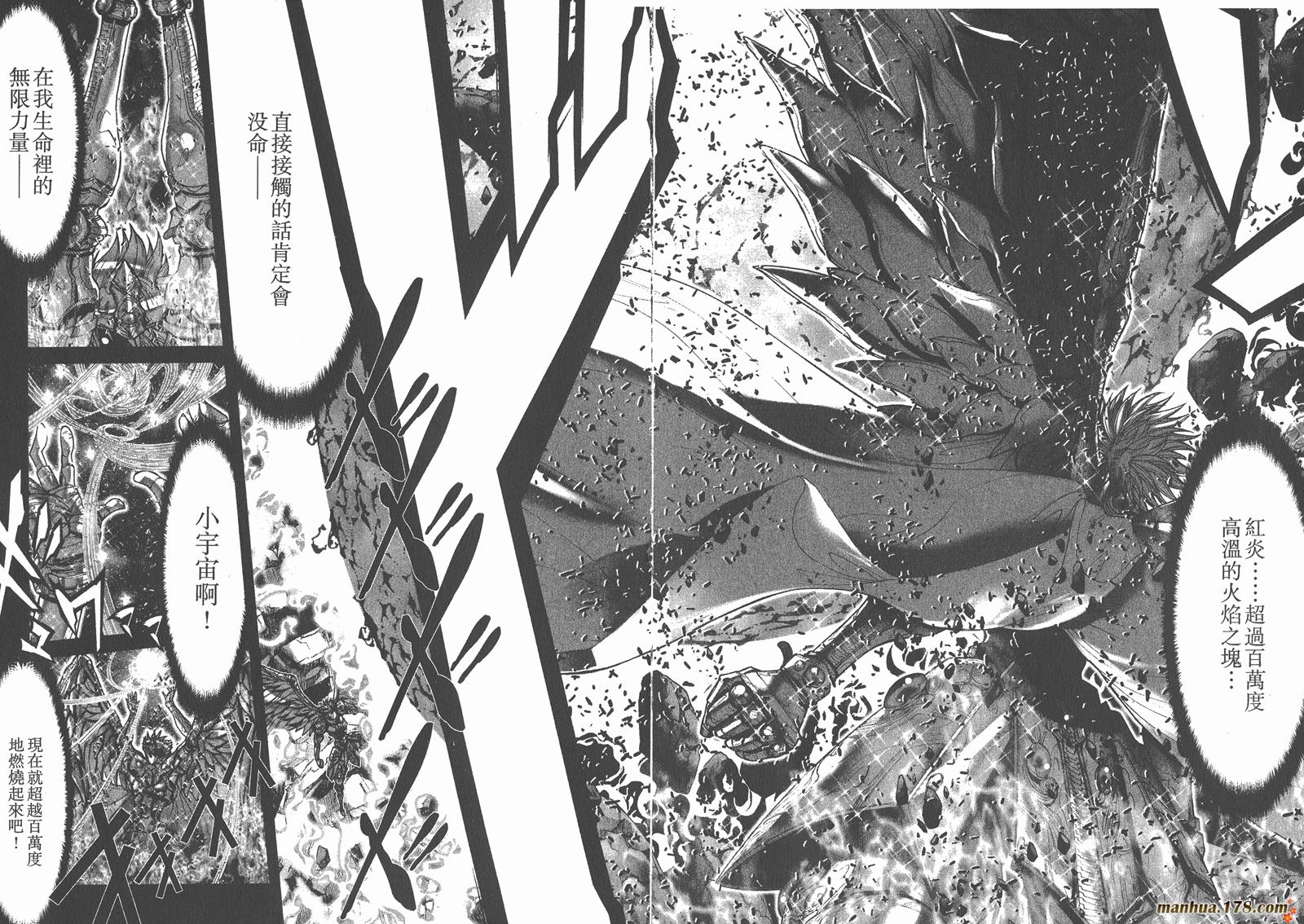 圣斗士星矢G韩漫全集-第00卷无删减无遮挡章节图片 