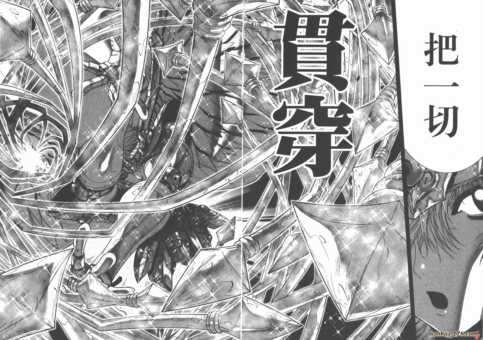圣斗士星矢G韩漫全集-第00卷无删减无遮挡章节图片 