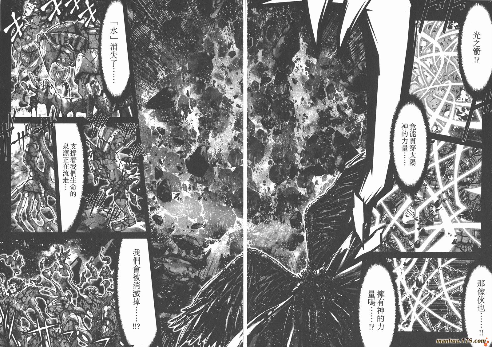 圣斗士星矢G韩漫全集-第00卷无删减无遮挡章节图片 