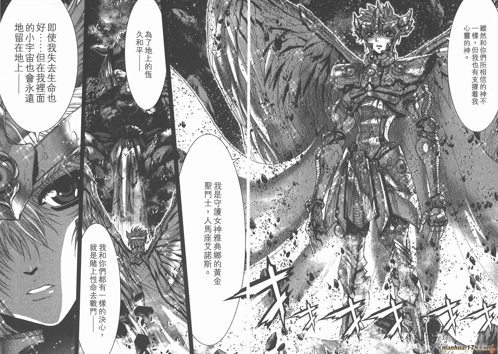 圣斗士星矢G韩漫全集-第00卷无删减无遮挡章节图片 