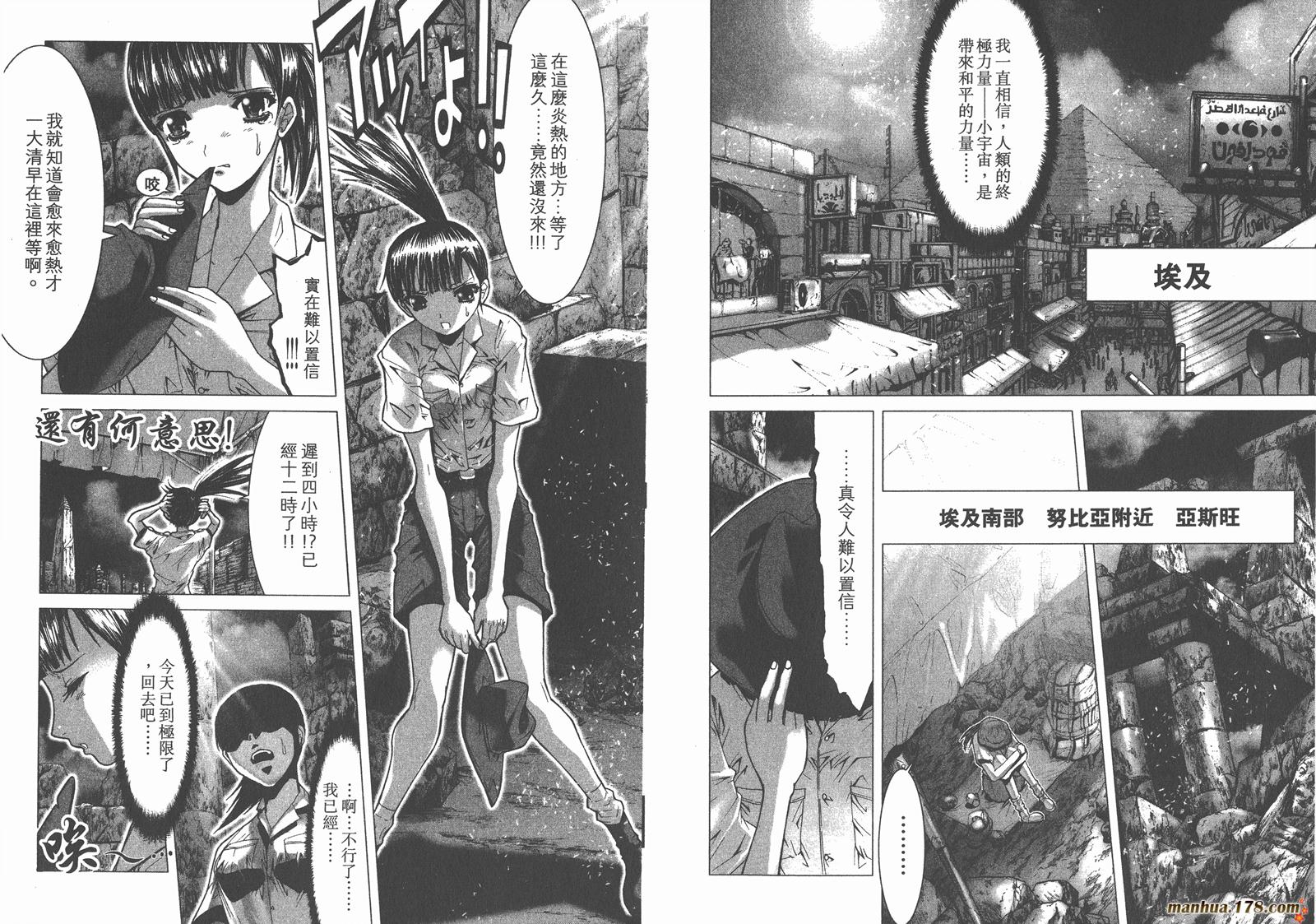 圣斗士星矢G韩漫全集-第00卷无删减无遮挡章节图片 