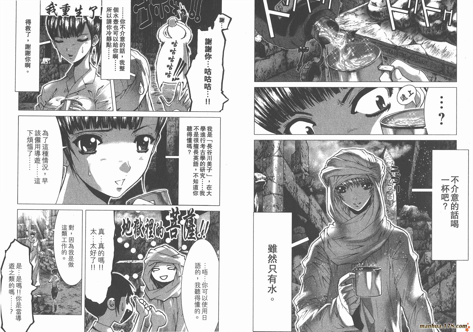 圣斗士星矢G韩漫全集-第00卷无删减无遮挡章节图片 