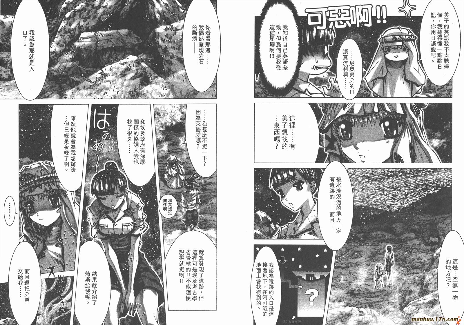 圣斗士星矢G韩漫全集-第00卷无删减无遮挡章节图片 