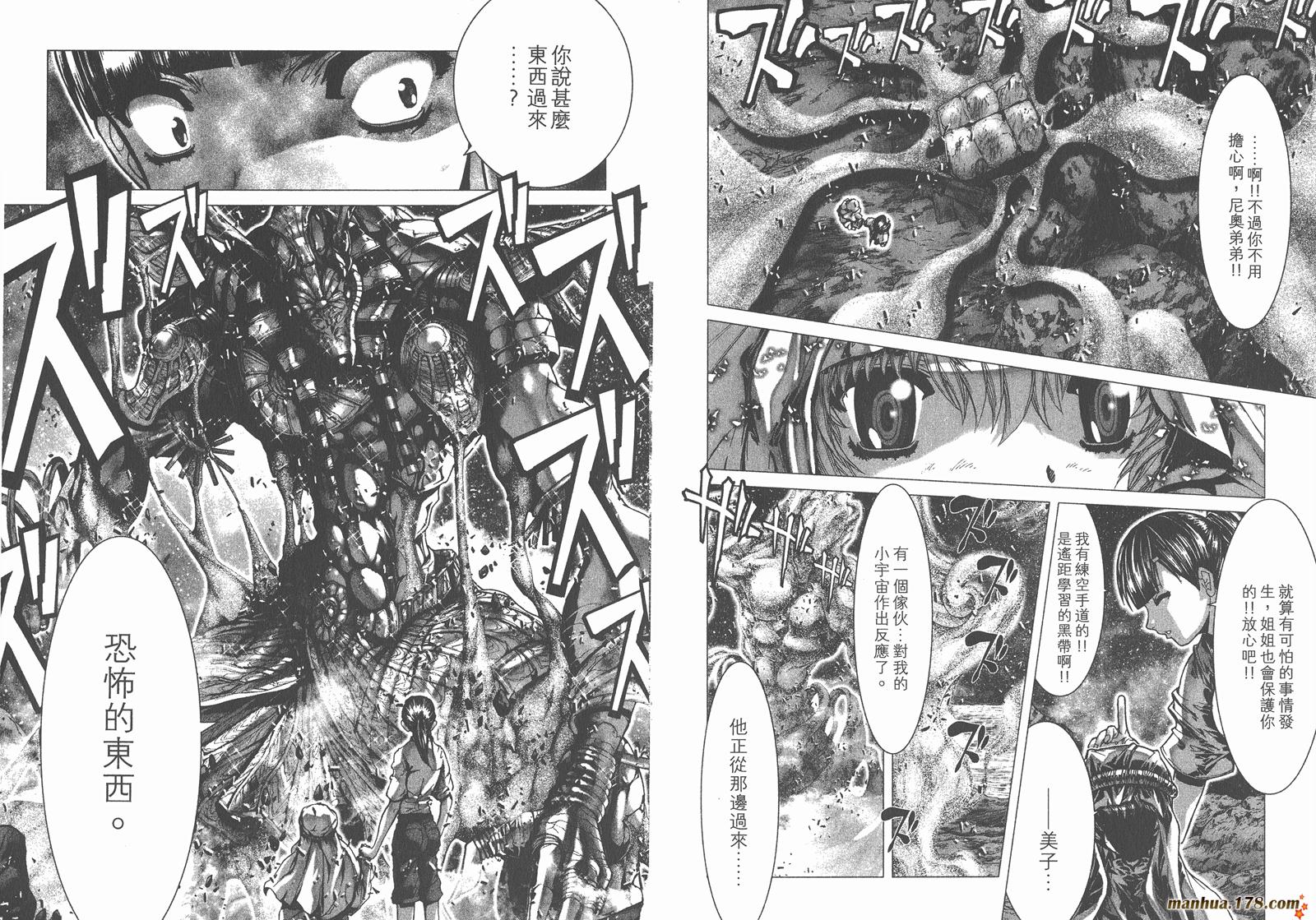 圣斗士星矢G韩漫全集-第00卷无删减无遮挡章节图片 
