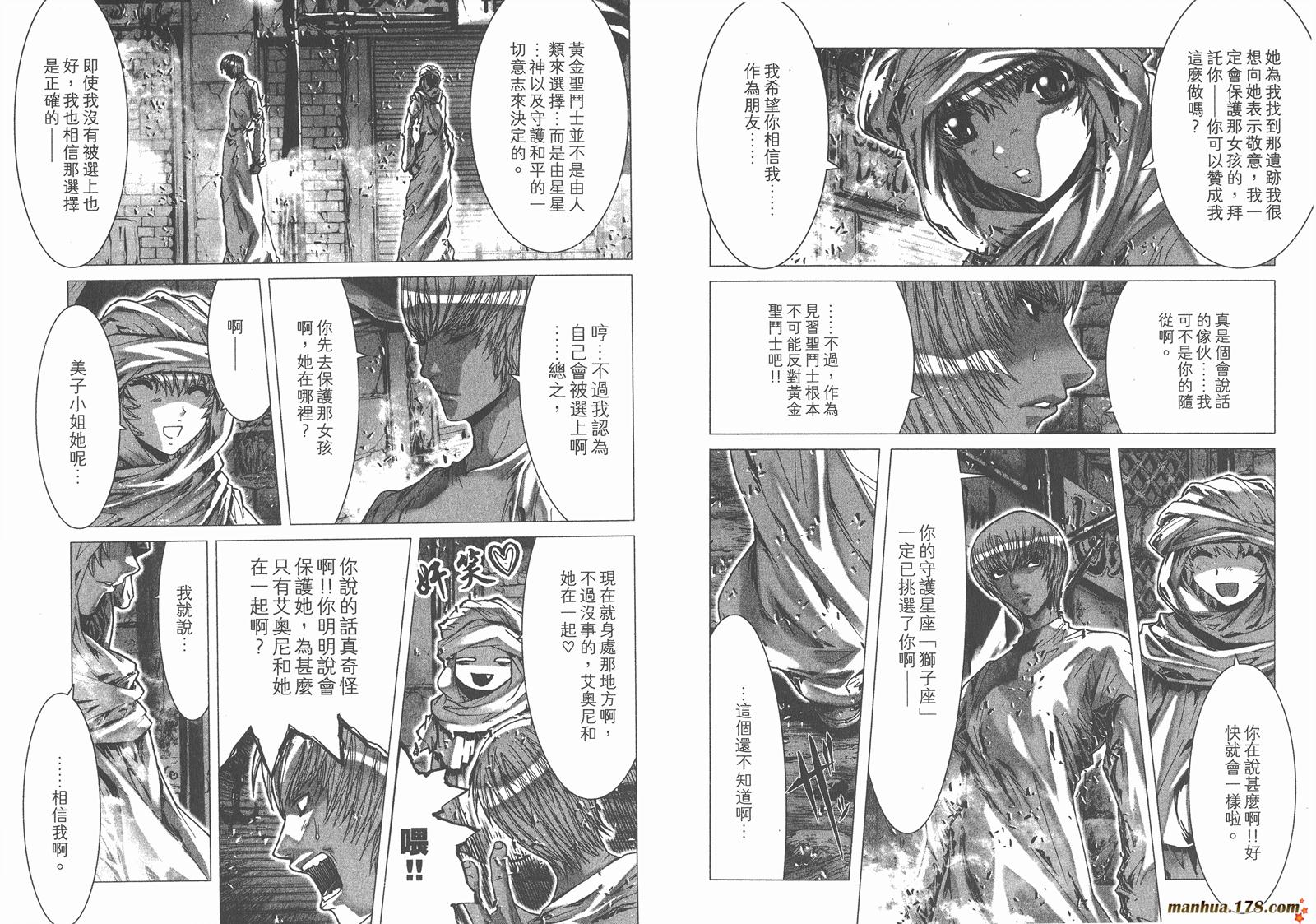 圣斗士星矢G韩漫全集-第00卷无删减无遮挡章节图片 