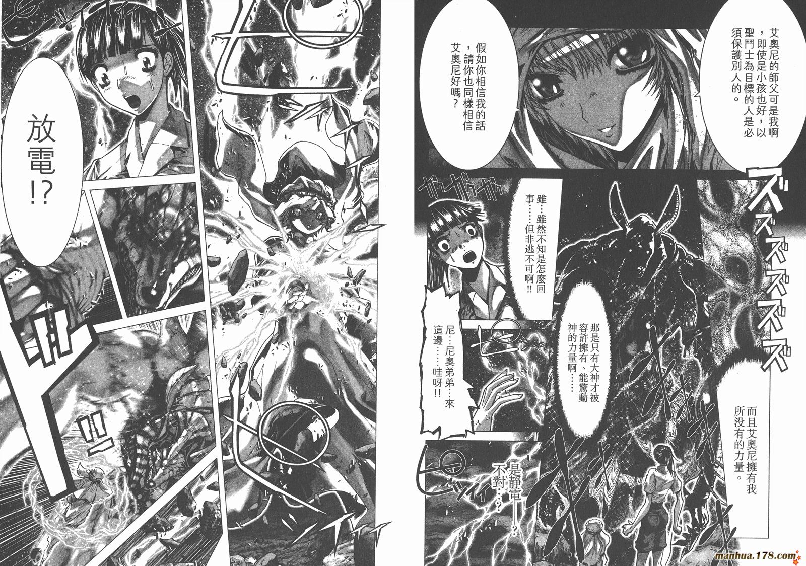圣斗士星矢G韩漫全集-第00卷无删减无遮挡章节图片 
